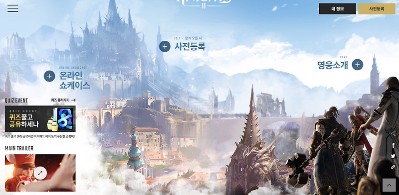 세븐나이츠 2 드디어 사전예약 시작 !!!