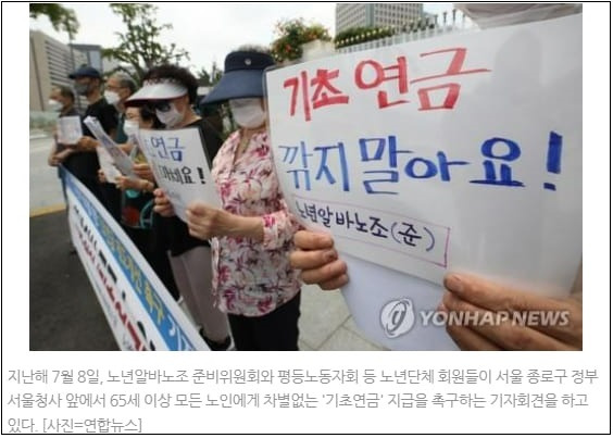 기초연금 40만원 시대...국민연금 자발적 가입자 증가세...가입전 뭘 따져봐야 하나