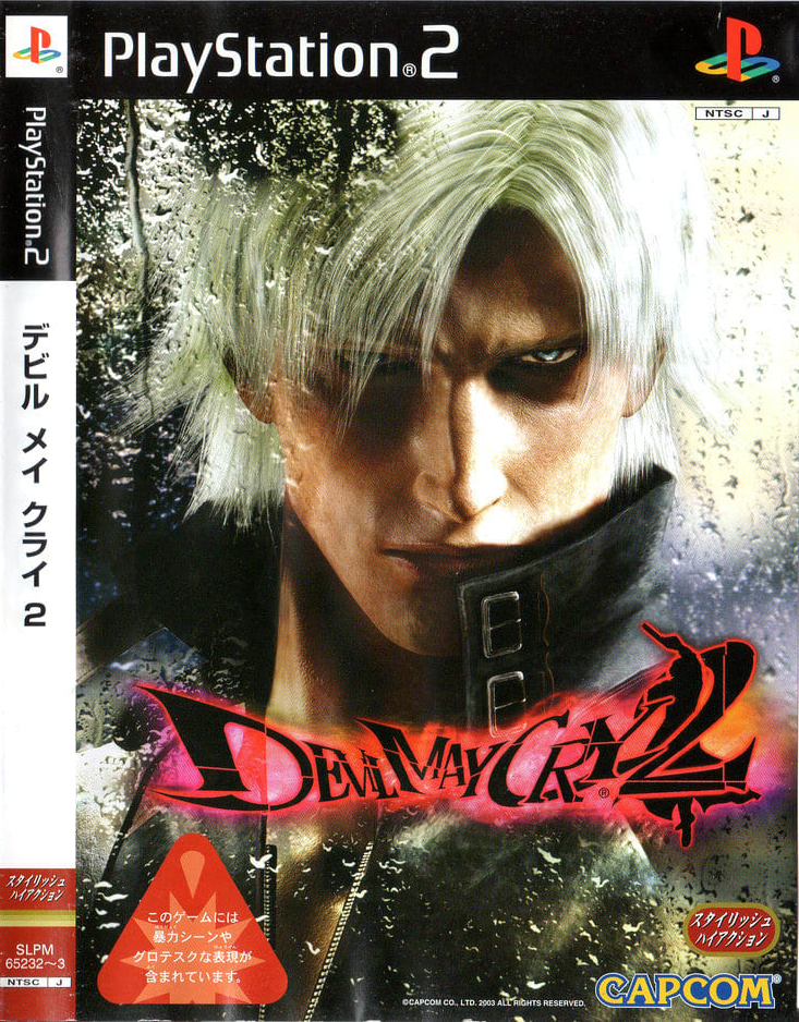 플스2 / PS2 - 데빌 메이 크라이 2 (Devil May Cry 2 - デビルメイクライ2) iso 다운로드