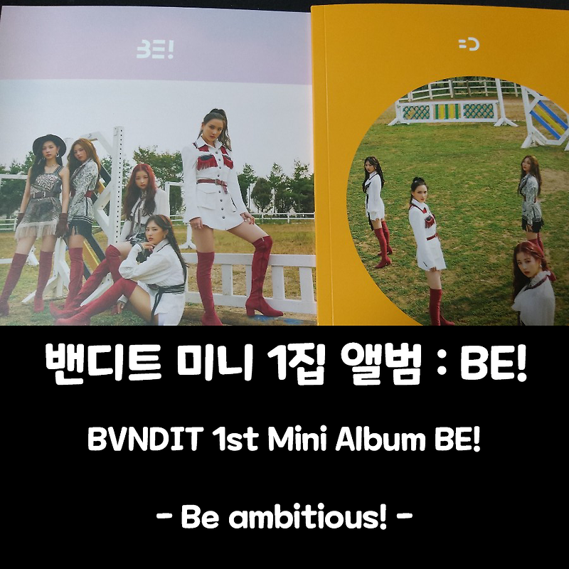 [밴디트 앨범] BVNDIT 미니 1집 : BE!