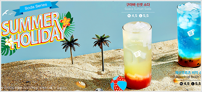 더리터 메뉴 소개