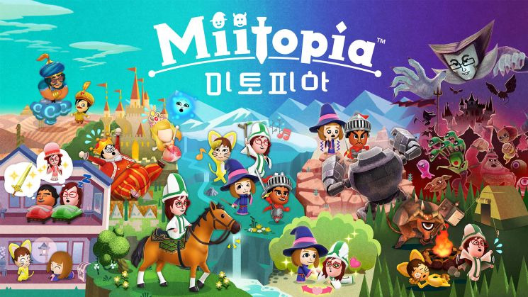 닌텐도 미토피아 한글판 구매 방법 추천 및 가이드