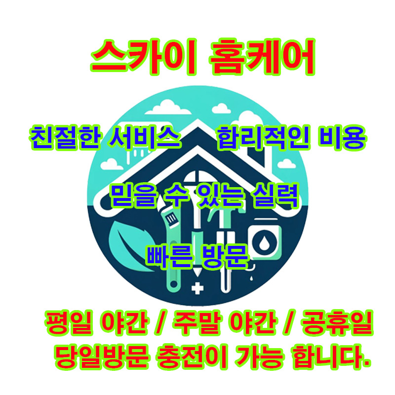 우리집 에어컨에서 뜨거운 바람이 나와요-성남에어컨가스충전냉매보충