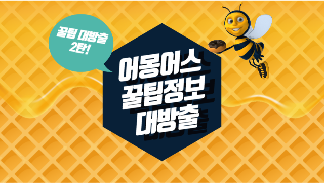 어몽어스 하는법 및 벤트 사보타지 등 용어 총정리