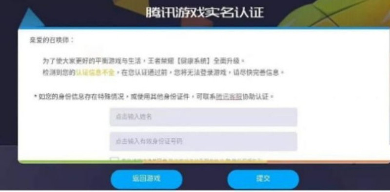왕자영요 화평정영 카트라이드 battle of balls 피파 킹오브 기타 등등 중국 텐센트 게임 인증 도와드립니다