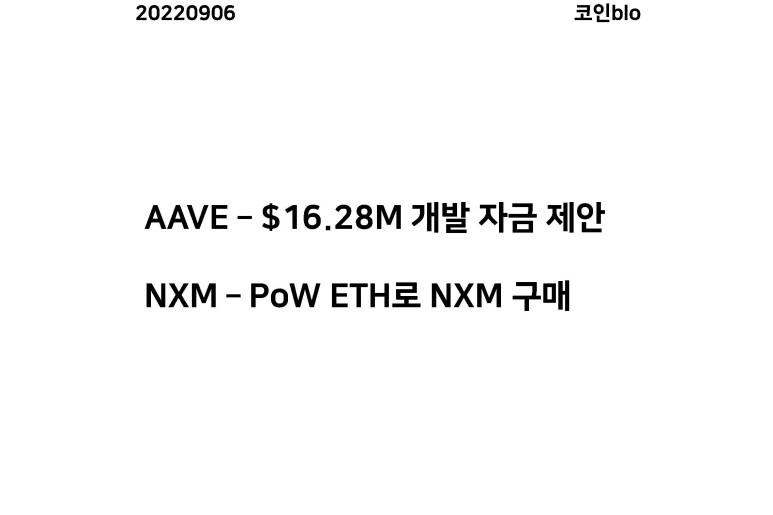 20220906 - AAVE, NXM