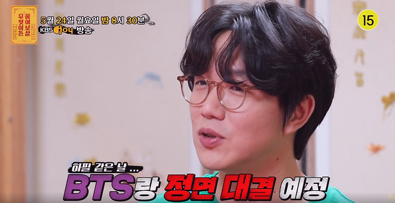 무엇이든 물어보살 114회 예고, 성시경의 고민은?