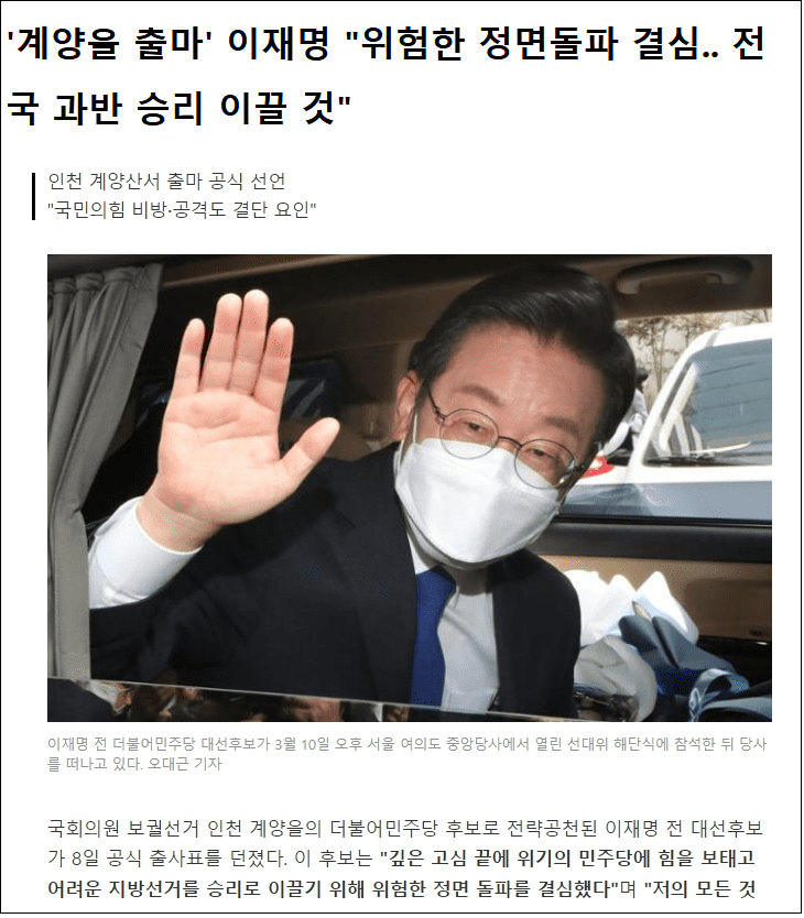 이제 범죄자가 국회의원 출마 기준이 됐나?