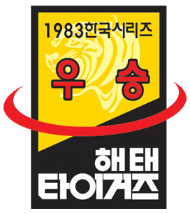 기아타이거즈 우승년도