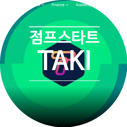 OKX 점프스타트 TAKI 에 대해 알아보자