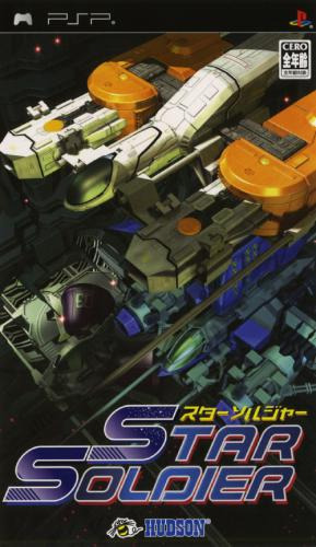 플스 포터블 / PSP - 스타 솔져 (Star Soldier - スターソルジャー) iso 다운로드