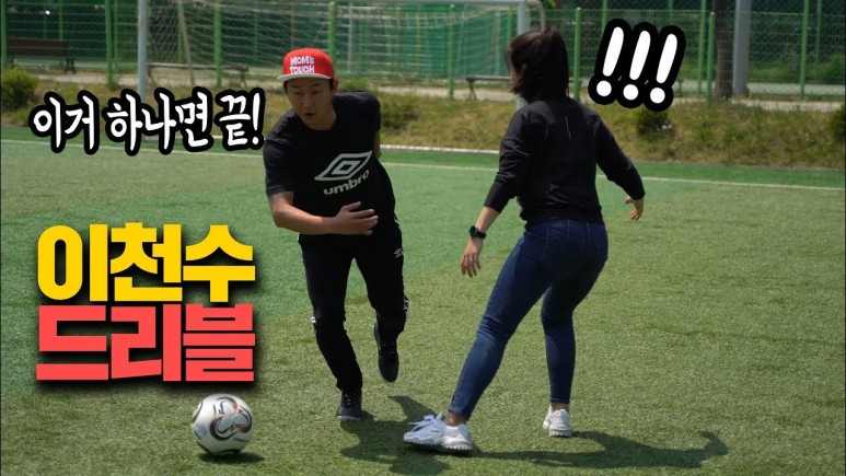 이천수 부인 아내 딸 아들 나이 결혼 심하은 직업 자녀 키 학력 고향 은퇴
