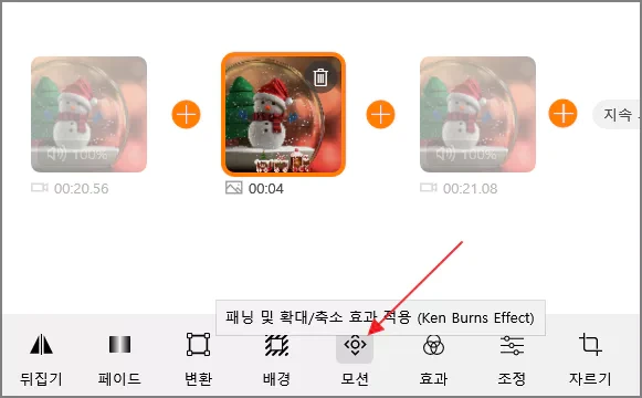 애니모티카에서 동영상 편집중 특정 부위 줌 인 하는 방법