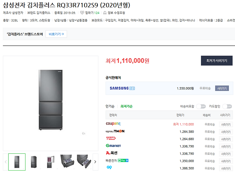 (정보) 사기꾼을 속여서 냉장고를 얻어보자 .jpg