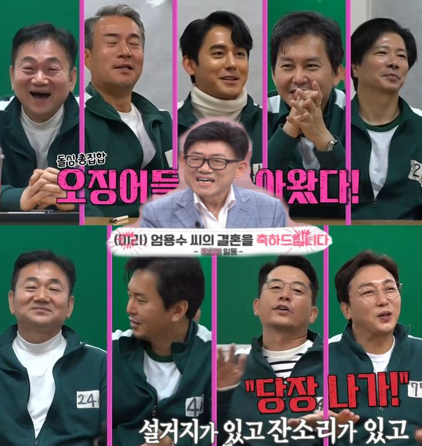 엄용수 부인 나이 배도환 아내 윤기원 필모그래피 엄영수 프로필 19회 돌싱포맨 출연진