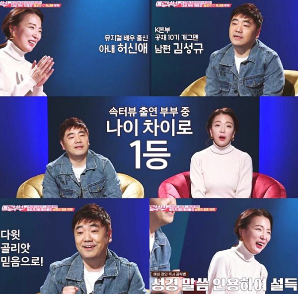 김성규 나이 허신애 와이프 전부인 이혼 재혼 결혼 남편 자녀 가족 프로필