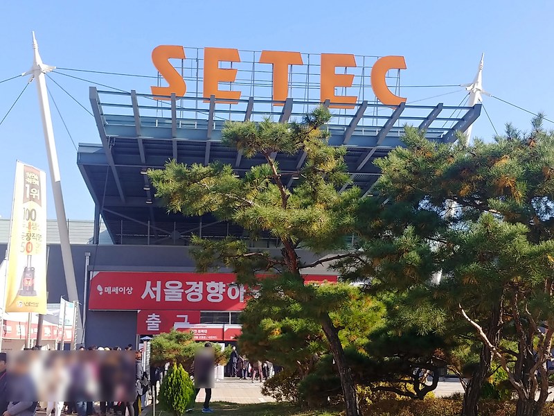 서울 세텍 경향하우징페어 전원주택 건축박람회 관람 후기