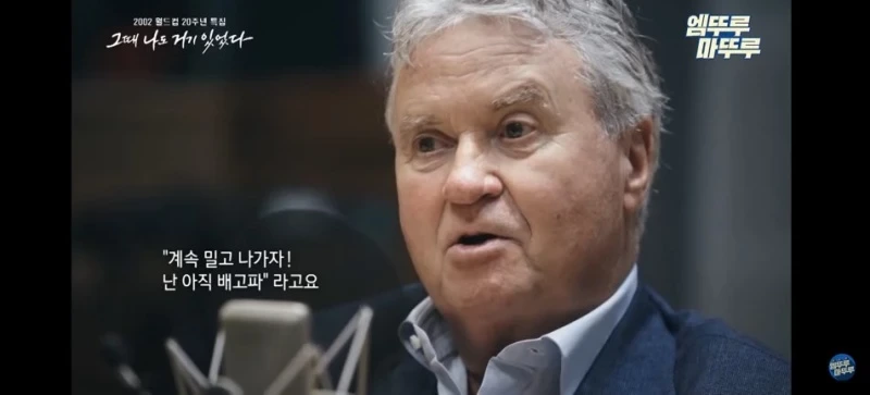 히딩크 감독이 유상철 찾아간 이유는?
