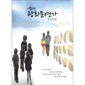 이문세 소녀 듣기/가사/앨범/유튜브/뮤비/반복재생/작곡작사