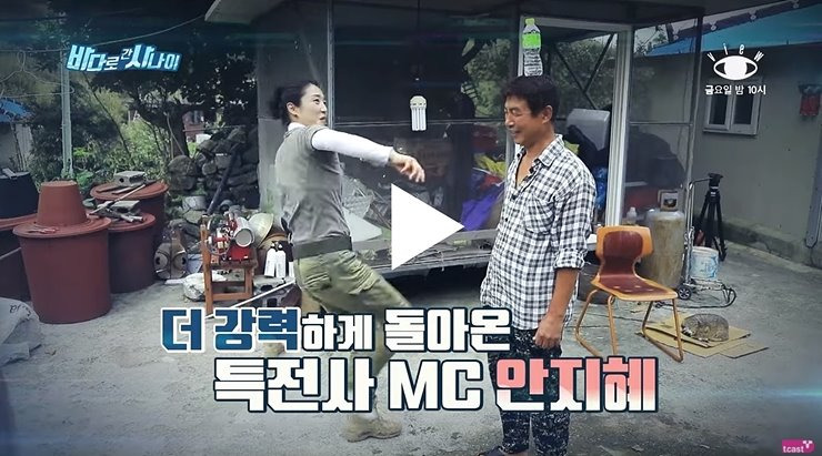 바다로 간 사나이 특전사 오서린 안지혜 배서희 19회 재방송 tvn 온에어