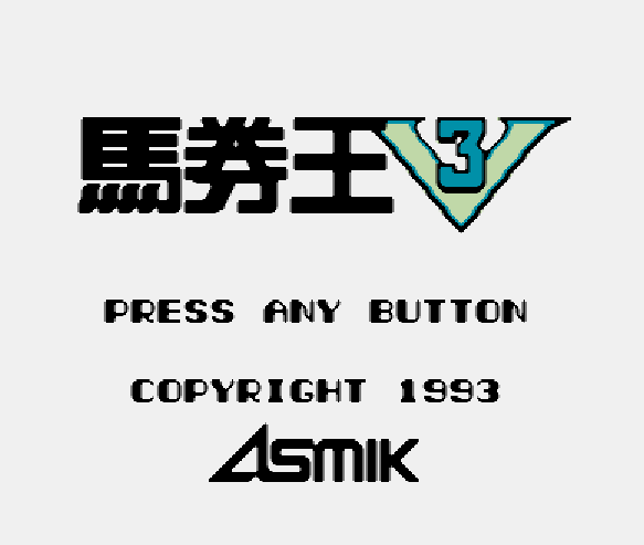 GB - Bakenou V3 (게임보이 / ゲームボーイ 게임 롬파일 다운로드)