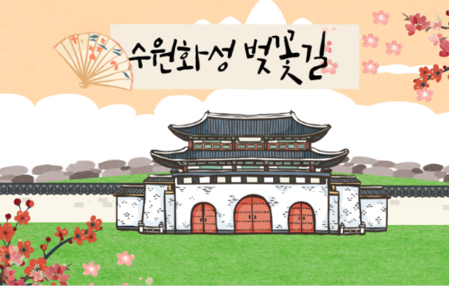 서울근교 4월 벚꽃명소 추천 5곳