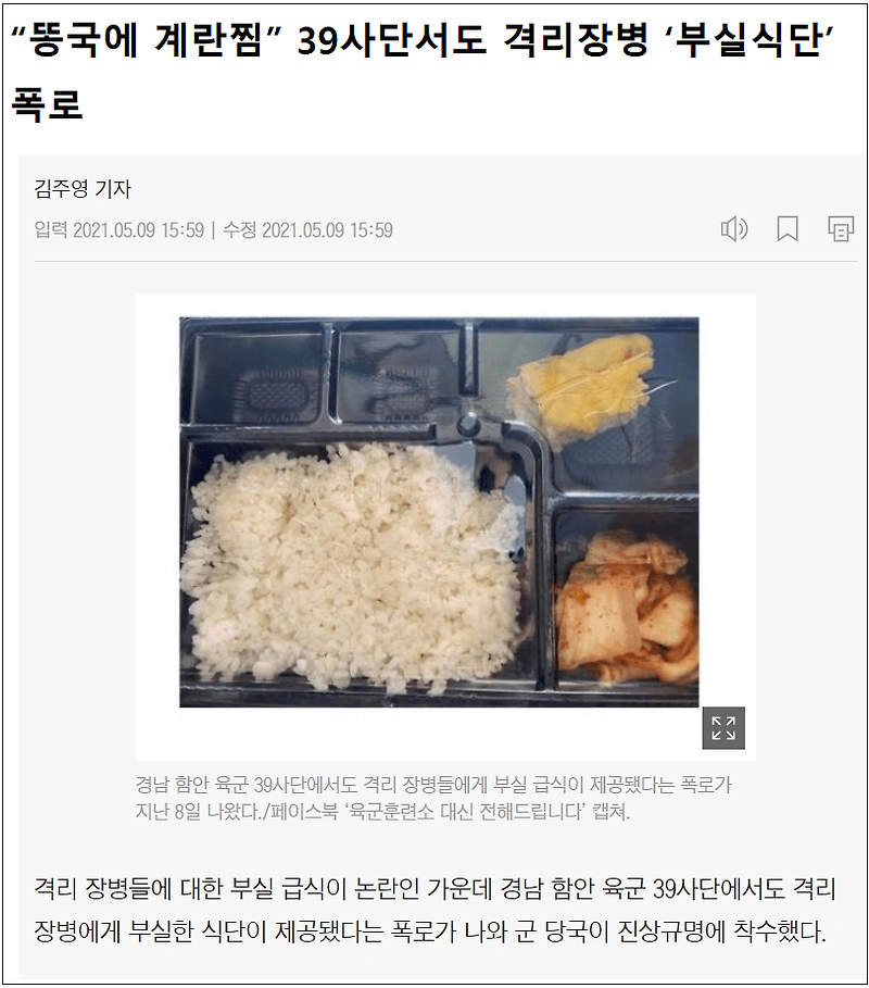 아 이제 국방부까지?...지금 대한민국은 해먹기 전쟁 중