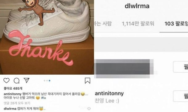 윤상 아들 앤톤 아이유 인맥 주목 루이비통신발 고마워