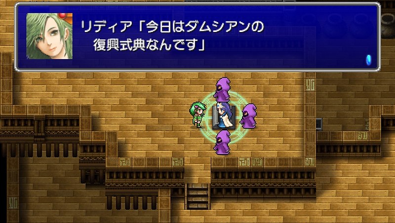 PPSSPP - 파이널 판타지 IV 컴플리트 콜렉션 (플레이 스테이션 포터블 / iso 파일 다운로드)
