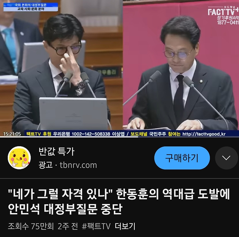 우리나라 저급한 무자격 국회의원들...얼른 퇴출되기를