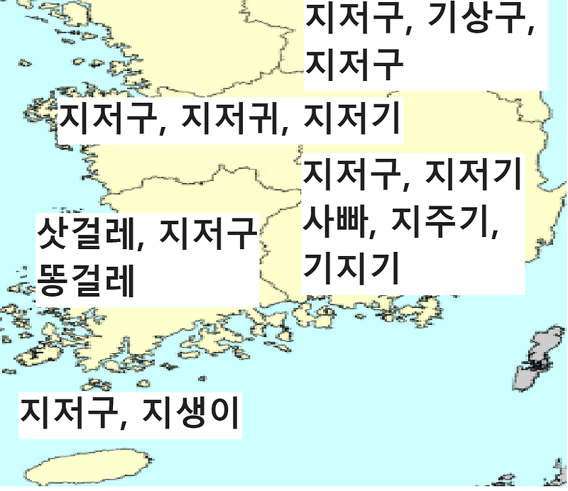 지역별 사투리 모음 2탄(강원도, 충청도, 경상도, 전라도, 제주