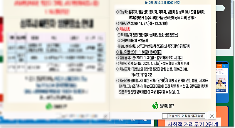 상주시청 홈페이지