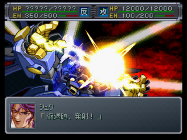 플스 / PS1 - 슈퍼로봇대전 알파 외전 (Super Robot Wars Alpha Gaiden) 패치파일 다운로드
