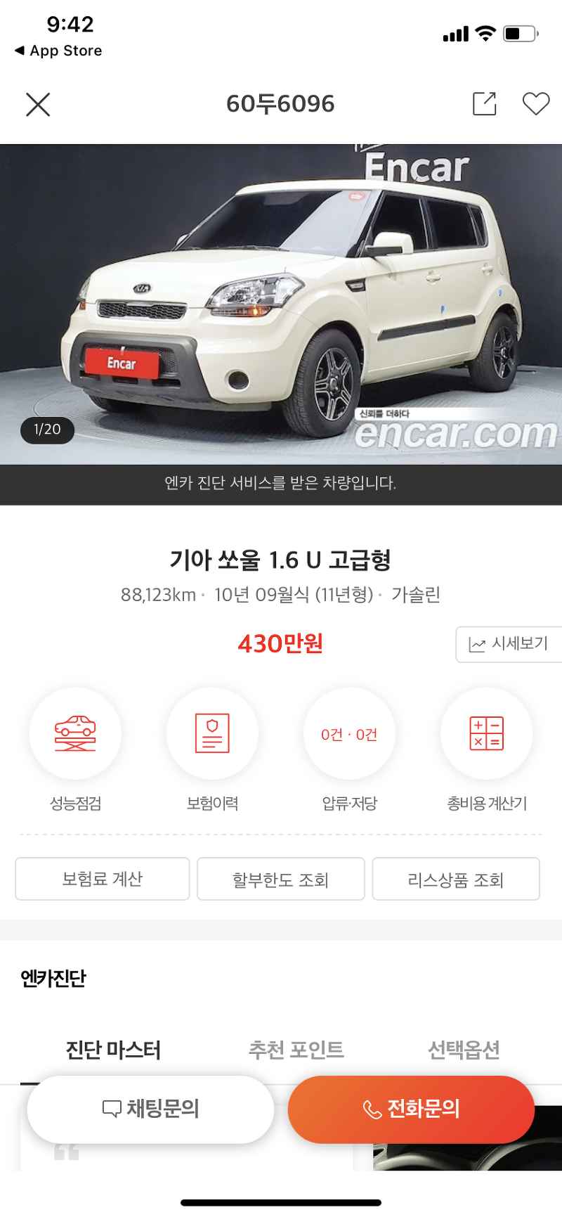 엔카  KB차차차  보배드림 - 중고차 매매앱 비교