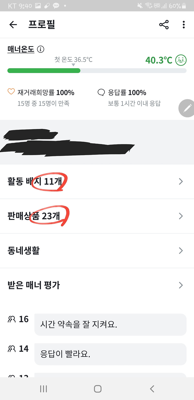 당근마켓을 이용하여 부수입을 벌어 볼까요?