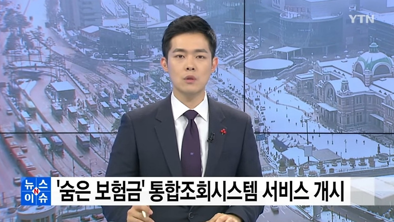 숨은보험찾기! 생명보험협회 '내보험찾아줌' 200% 사용하는 방법!