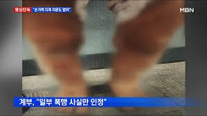 창녕 아동학대
