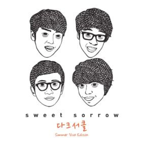 스윗소로우 (SWEET SORROW) 다크서클 (Feat. 박명수) (뮤지 리믹스) 듣기/가사/앨범/유튜브/뮤비/반복재생/작곡작사