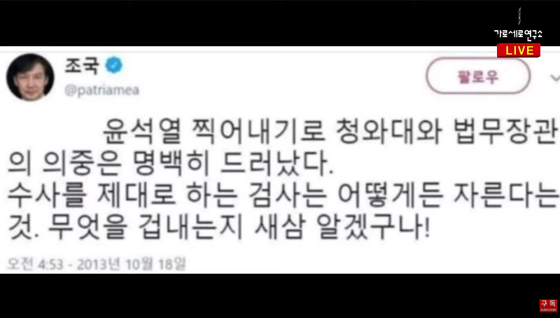 가세연 - 윤석열 '반격카드' 준비완료!!!