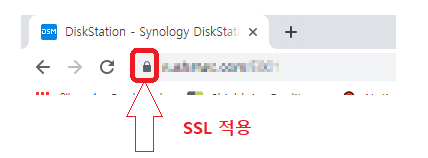[시놀로지] SSL 인증서 설치하기