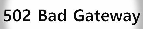 502 Bad Gateway / 504 Gateway Time-out / 데이터 요청에 실패했습니다. 잠시후 다시 시도해 주세요.