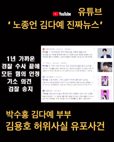 박수홍 아내 김다예 취직 성공 명함 공개 '법무법인 존재 피해자인권팀 팀장'