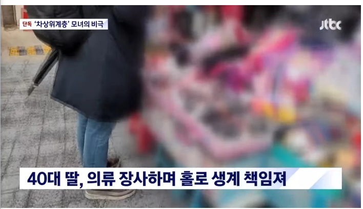 성남 생활고 70대 엄마 40대 딸 모녀 극단적 선택 '폐끼쳐 미안' 유서 차상위계층