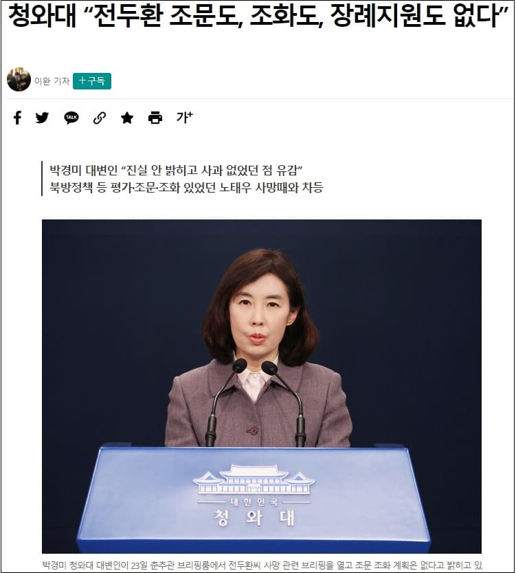 참 성숙하지 못한 한국 정부..아무리 그래도 그렇지