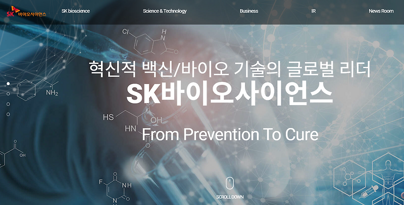 sk바이오사이언스 상장일 ipo 기업공개 3월 sk케미칼 분사 백신 기업 주관사 공모가 상장가 공모액