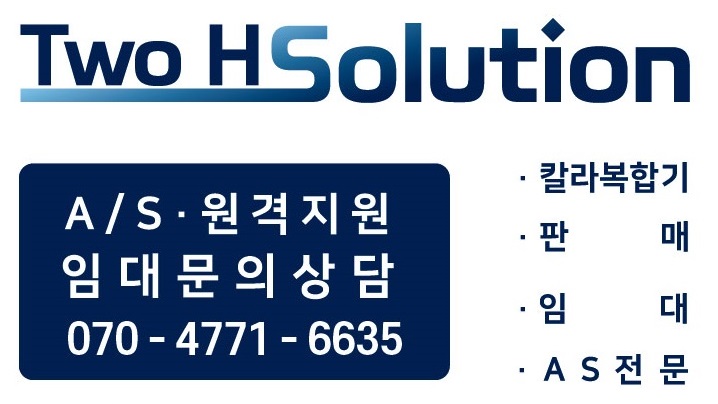 강서구 복합기렌탈 학원복합기추천 공부방복합기 HP8730