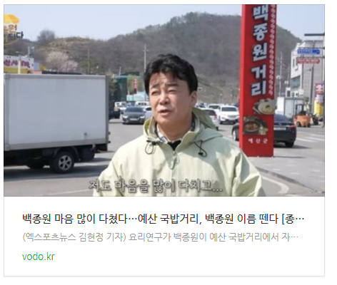 백종원 