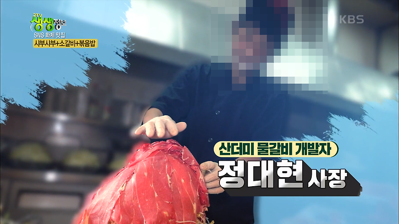 <생생정보> SNS화제 샤부샤부+소갈비+볶음밥 산더미물갈비 맛집 가산물갈비백년불고기