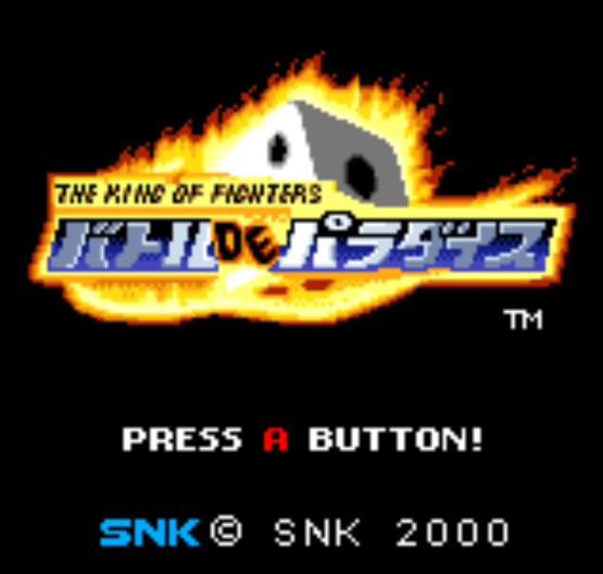NGPC - The King of Fighters Battle de Paradise (네오지오 포켓 컬러 / ネオジオポケットカラー 게임 롬파일 다운로드)