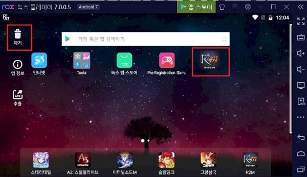 녹스 앱 플레이어에서 설치된 앱 삭제하는 방법